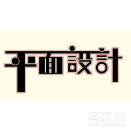 上海廣告設(shè)計(jì)的特色與發(fā)展趨勢